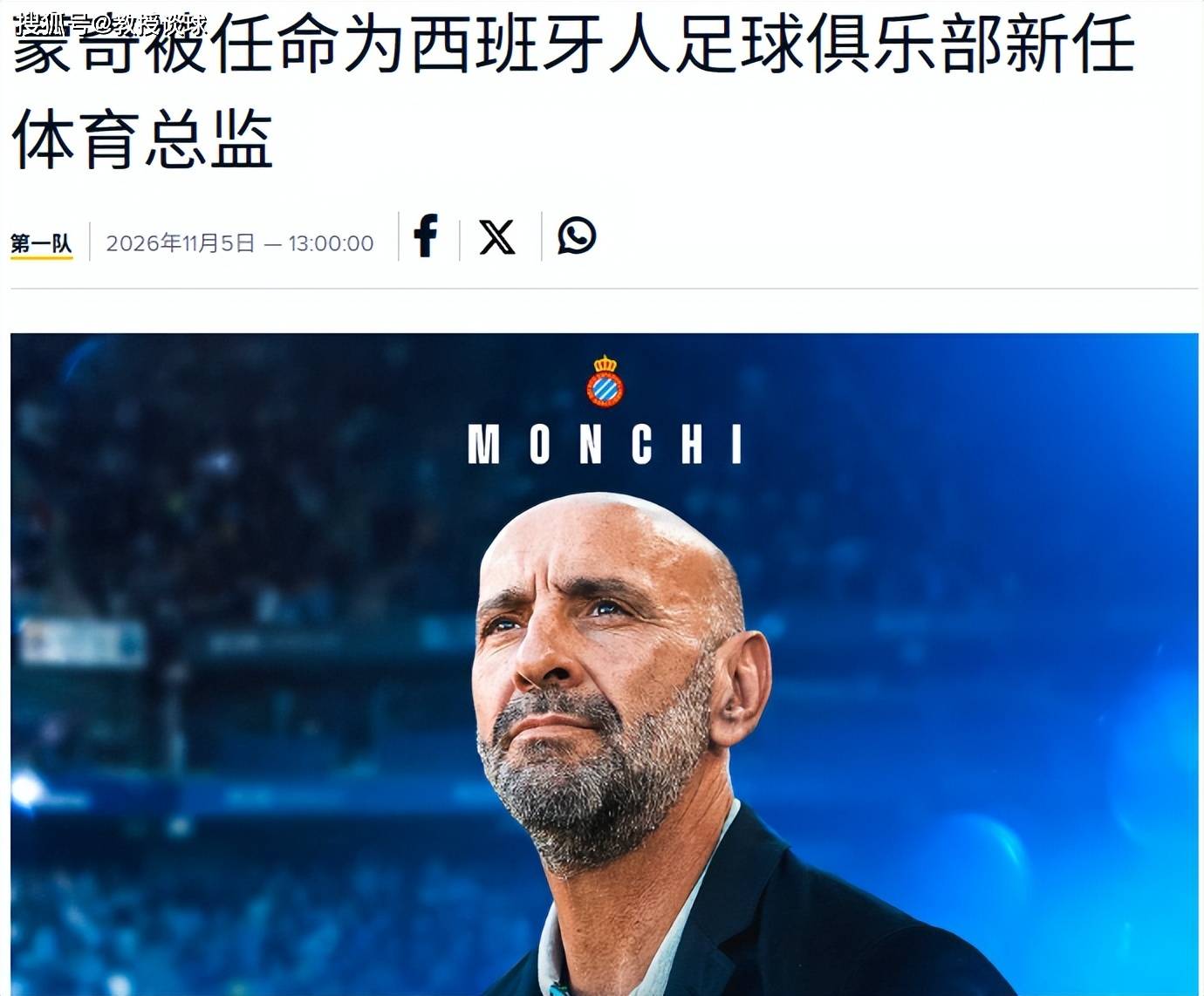 西甲:西班牙人vs毕尔巴鄂,毕巴双核报销,主场沦为高压锅!18场不胜的西班牙人今夜要吃人?